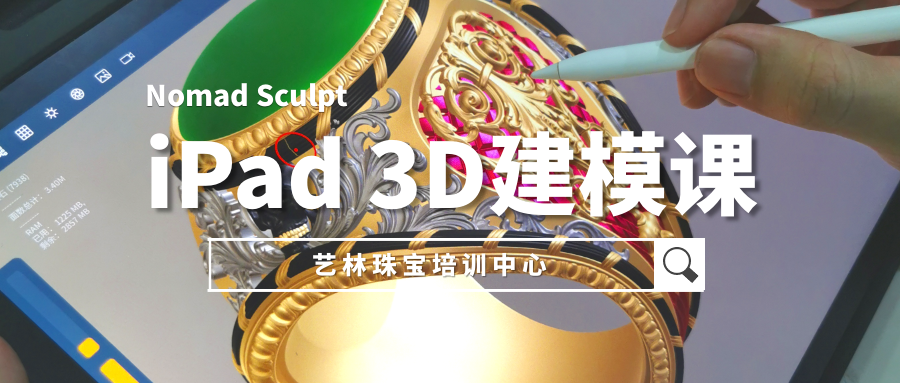 iPad 3Dģ-Nomad Sculpt鱦